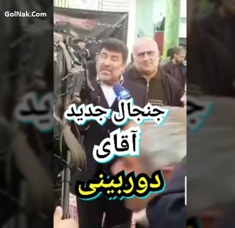 فیلم جنجالی درگیری حسین نمازی آقای دوربینی پشت سر سعید حدادیان
