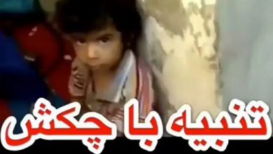 فیلم کودک آزاری ماهشهر و شکنجه 3 کودک ماهشهری با چکش اردیبهشت 97