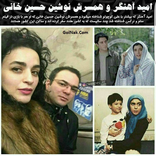 فیلم امید آهنگر علی کوچولو و همسرش نوشین حسین خانی در شبکه من و تو