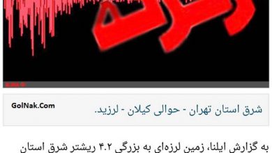 فیلم زلزله 4.2 ریشتری دماوند تهران حوالی کیلان یکشنبه 12 فروردین 97