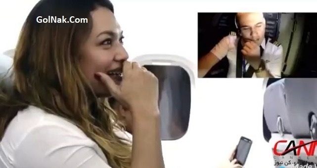 فیلم خواستگاری مهرداد امیرکمالی خلبان ایرانی از دختر فیلیپینی در هواپیما