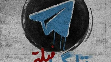 فیلم مستند بدون فیلتر شبکه سه تلویزیون درباره فیلتر تلگرام در ایران