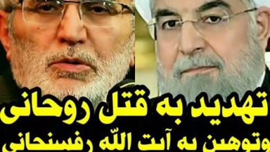 فیلم تهدید به قتل روحانی و توهین به رفسنجانی توسط منصور ارضی