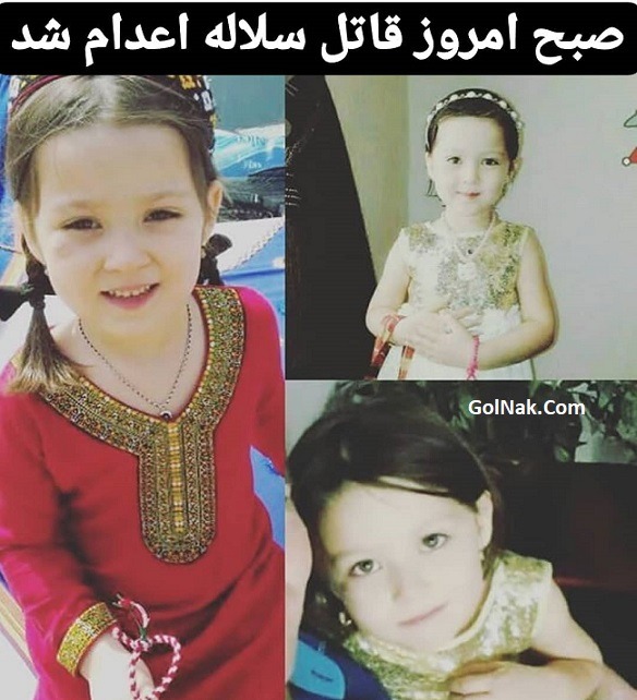 فیلم اعدام قاتل سلاله دختر 5 ساله آق قلایی 5 اسفند 97