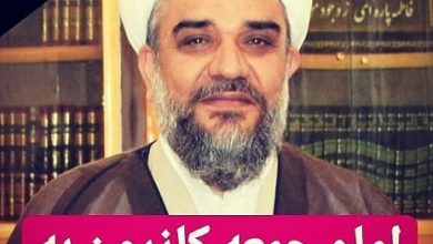 شهادت محمد خرسند امام جمعه کازرون 8 خرداد 97 با ضربات چاقو