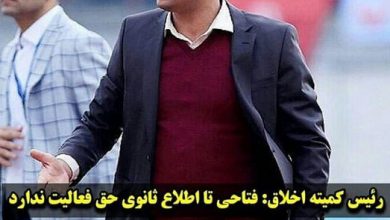 دلیل اخراج سعید فتاحی رئیس سازمان لیگ + برکناری سعید فتاحی
