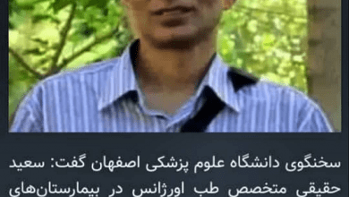 فیلم تشییع جنازه دکتر سعید حقیقی شهید مدافع سلامت در اصفهان 6 اردیبهشت 99
