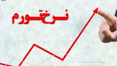 خطر در انتظار اقتصاد ایران