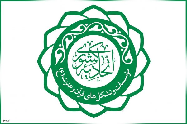 اسامی ۳ مؤسسه‌ قرآنی صدرنشین دریافت بودجه اعلام شد
