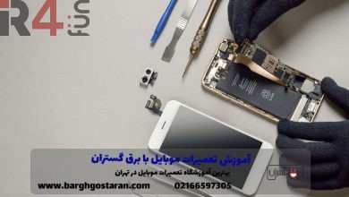 تعمیرات موبایل