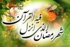 دعای روز بیست و یکم ماه مبارک رمضان – ایران فور فان