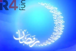 دعای روز دوم ماه مبارک رمضان – ایران فور فان