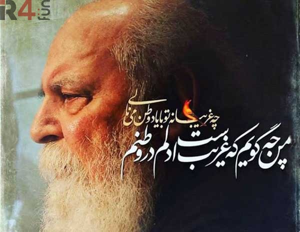 درگذشت هوشنگ ابتهاج شاعرِ نامدار ایرانی