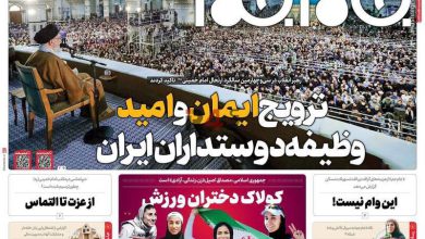تیتر روزنامه‌های سه شنبه ۱۶ خرداد ۱۴۰۲ / تصاویر –   ایران فورفان