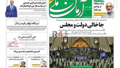 تیتر روزنامه‌های چهارشنبه ۲۴ خرداد ۱۴۰۲ / تصاویر –   ایران فورفان