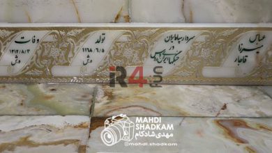 قبر سردار سپاه ایران در جنگ با روس‌ها + تصویر –   ایران فورفان