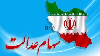 خبر فوری؛ پرداخت سهام عدالت ۱۰ میلیونی برای ایران افراد –   ایران فورفان