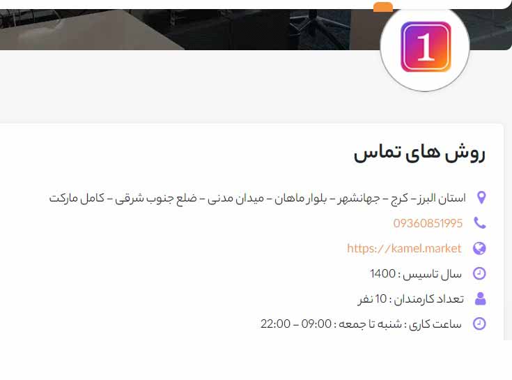 نت چین معرفی بهترین سایت های ایرانی