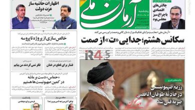 تیتر روزنامه‌های پنجشنبه دوم آذر ۱۴۰۲ + تصاویر –   ایران فورفان