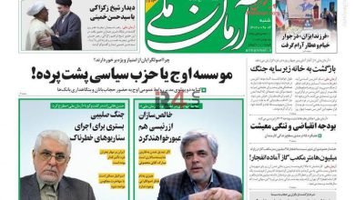 تیتر روزنامه‌های شنبه چهارم آذر ۱۴۰۲ + تصاویر –   ایران فورفان