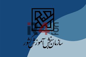 اصلاحات دفترچه آزمون سراسری و دانشگاه فرهنگیان ۱۴۰۳ –   ایران فورفان