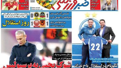 تیتر روزنامه‌های ورزشی سه‌شنبه ۱۲ دی ۱۴۰۲ + تصاویر –   ایران فورفان