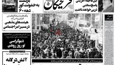 تیتر روزنامه‌های پنجشنبه ۱۴ دی ۱۴۰۲ + تصاویر –   ایران فورفان