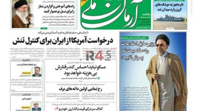 تیتر روزنامه‌های یکشنبه ۱۷ دی ۱۴۰۲ + تصاویر –   ایران فورفان