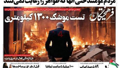 تیتر روزنامه‌های چهارشنبه ۲۷ دی ۱۴۰۲ + تصاویر –   ایران فورفان