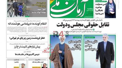 تیتر روزنامه‌های پنجشنبه ۲۸ دی ۱۴۰۲ + تصاویر –   ایران فورفان