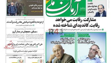 تیتر روزنامه‌های سه‌شنبه ۳ بهمن ۱۴۰۲ + تصاویر –   ایران فورفان