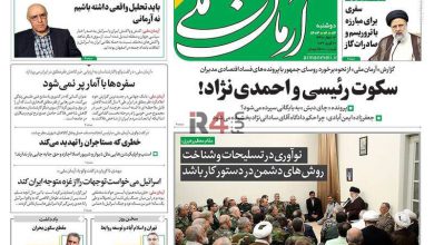 تیتر روزنامه‌های دوشنبه سوم اردیبهشت ۱۴۰۳ + تصاویر –   ایران فورفان