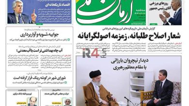 تیتر روزنامه‌های سه‌شنبه ۱۸ اردیبهشت ۱۴۰۳ + تصاویر –   ایران فورفان