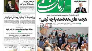 تیتر روزنامه‌های یکشنبه ۳ تیر ۱۴۰۳ + تصاویر –   ایران فورفان
