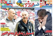 تیتر روزنامه‌های ورزشی دوشنبه ۴ تیر ۱۴۰۳ + تصاویر –   ایران فورفان